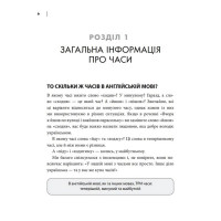 Часи англійської мови