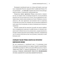 Часи англійської мови