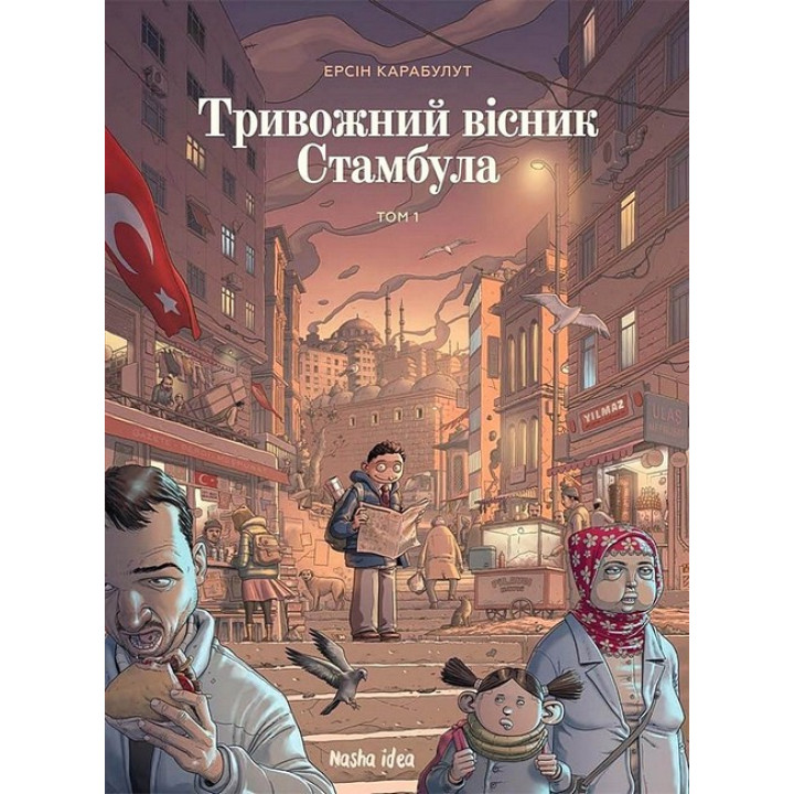 Тривожний вісник Стамбула. Том 1