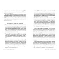Звабливі речі