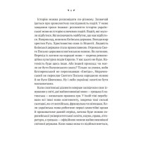 Українська мова. Подорож із Бад Емса до Страсбурга