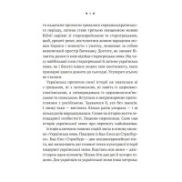 Українська мова. Подорож із Бад Емса до Страсбурга