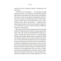 Українська мова. Подорож із Бад Емса до Страсбурга