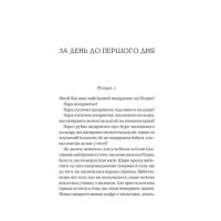 Дванадцять шалених днів Різдва