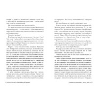 Сватання для початківців