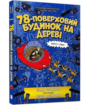 78-поверховий будинок на дереві