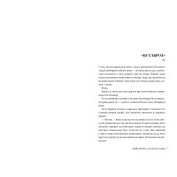 Змія і голуб. Книга 1