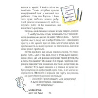 Сюзанка хитрує.