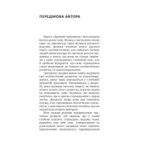 Душевні трясовини. Повернення до життя після важких потрясінь