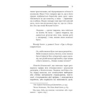 Душевні трясовини. Повернення до життя після важких потрясінь