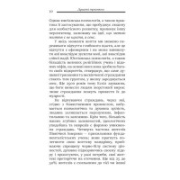 Душевні трясовини. Повернення до життя після важких потрясінь