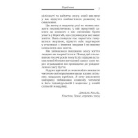 Душевні трясовини. Повернення до життя після важких потрясінь