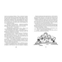 Філіпек і компанія.