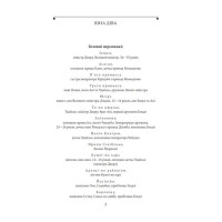 Повість про Ґендзі. Книга 2