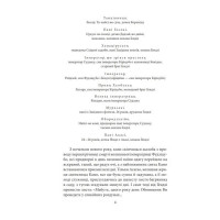 Повість про Ґендзі. Книга 2
