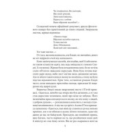Повість про Ґендзі. Книга 2