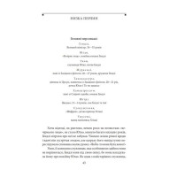 Повість про Ґендзі. Книга 2