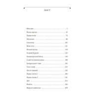 Повість про Ґендзі. Книга 2
