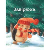 Випав сніг