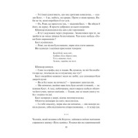 Страх мудреця