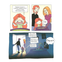 Крута Адель. Том 6. Страшенний талант
