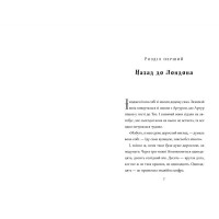 Пінгвін Айнштайн. Книга 2. Справа рибного детектива