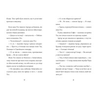 Пінгвін Айнштайн. Книга 2. Справа рибного детектива