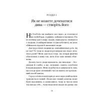 Життя без обмежень. Шлях до неймовірно щасливого життя