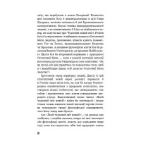 Який чудесний світ новий!