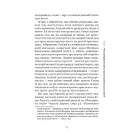 Наука і релігія. Дуже коротке введення