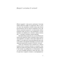Гінекологія без страху. Все, що варто знати про інтимне здоров’я