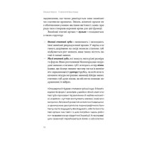 Гінекологія без страху. Все, що варто знати про інтимне здоров’я