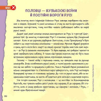 Міфи та фейки з історії України. 33 спростування