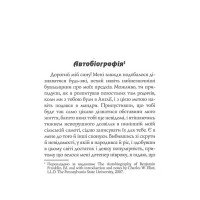 Час - гроші. Секрет непроминущого успіху