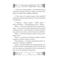 Мистецтво війни. Трактат про воєнне мистецтво