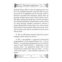 Мистецтво війни. Трактат про воєнне мистецтво