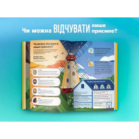 Я відчуваю... Що? Гід з емоційного інтелекту в інфографіці