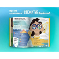 Я відчуваю... Що? Гід з емоційного інтелекту в інфографіці