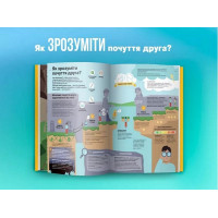 Я відчуваю... Що? Гід з емоційного інтелекту в інфографіці