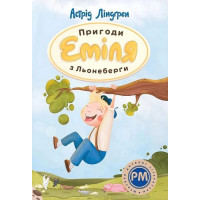 Пригоди Еміля з Льонеберги