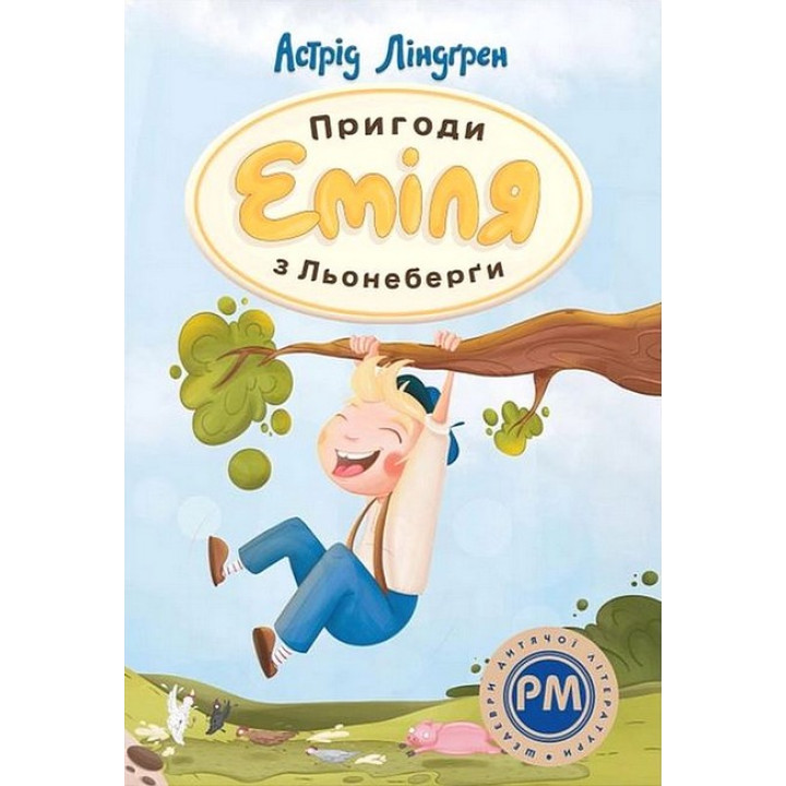 Пригоди Еміля з Льонеберги