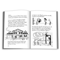 Щоденник слабака. Подвійний облом. Книга 11