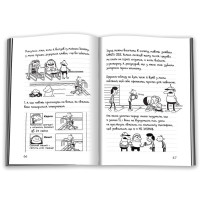 Щоденник слабака. Усе по-старому. Книга 10