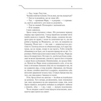 Не озирайся і мовчи
