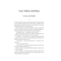Чорний ворон. Залишенець (кінообкладинка)