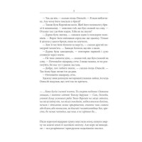 Чорний ворон. Залишенець (кінообкладинка)