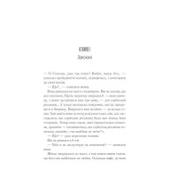 Доки кава не охолоне