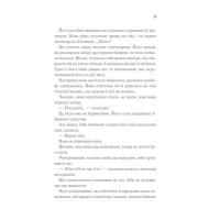Доки кава не охолоне