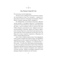 Я обіцяю тобі волю