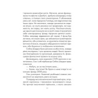 Я обіцяю тобі волю